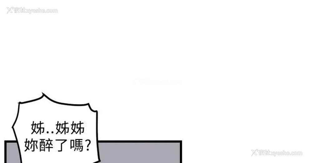 10P - 青春男女