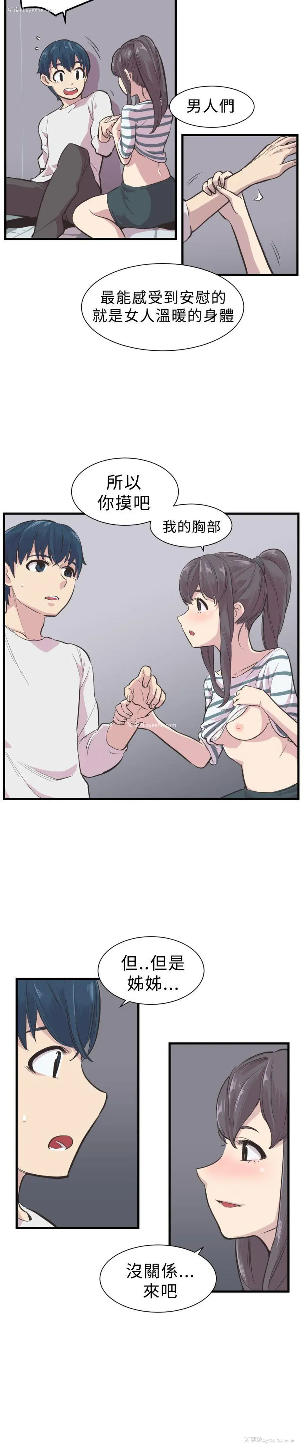 11P - 青春男女