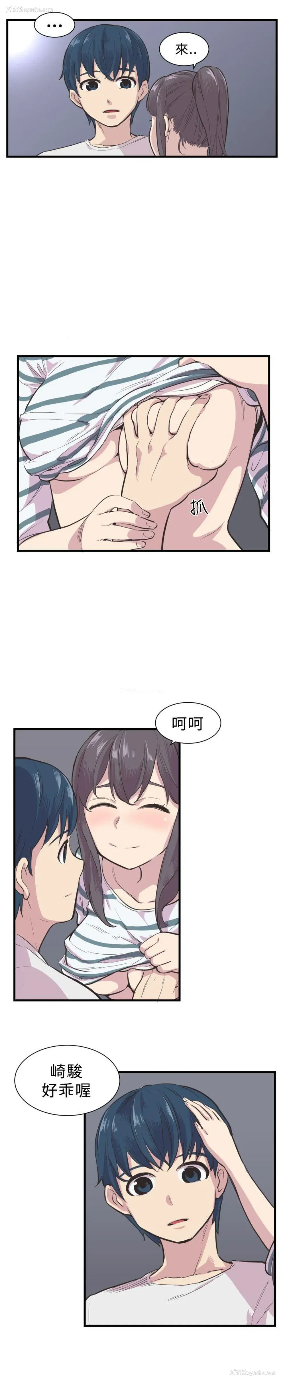 12P - 青春男女