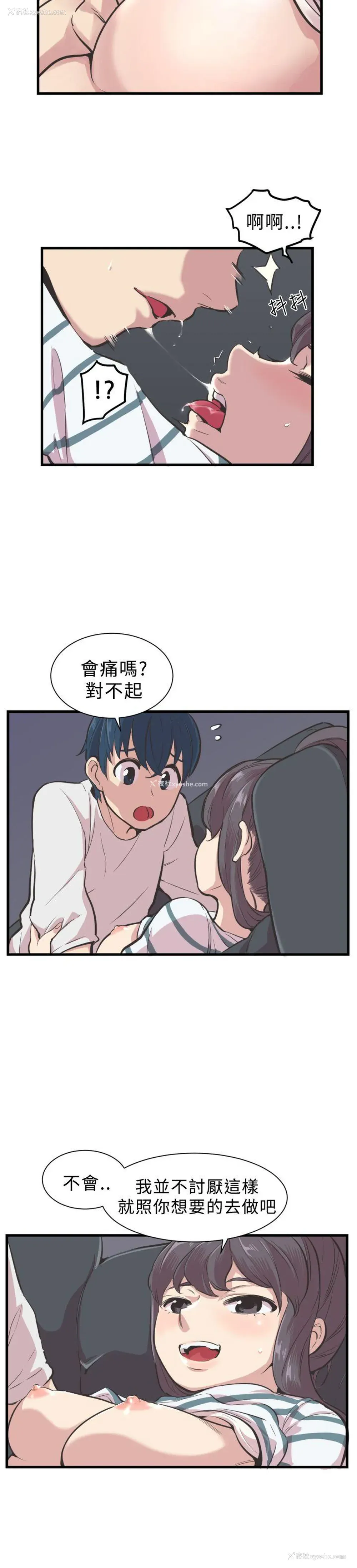 15P - 青春男女