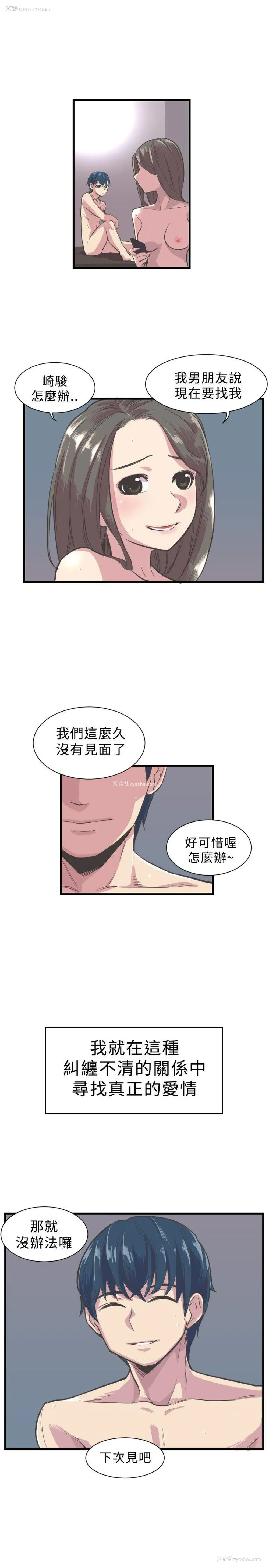 1P - 青春男女