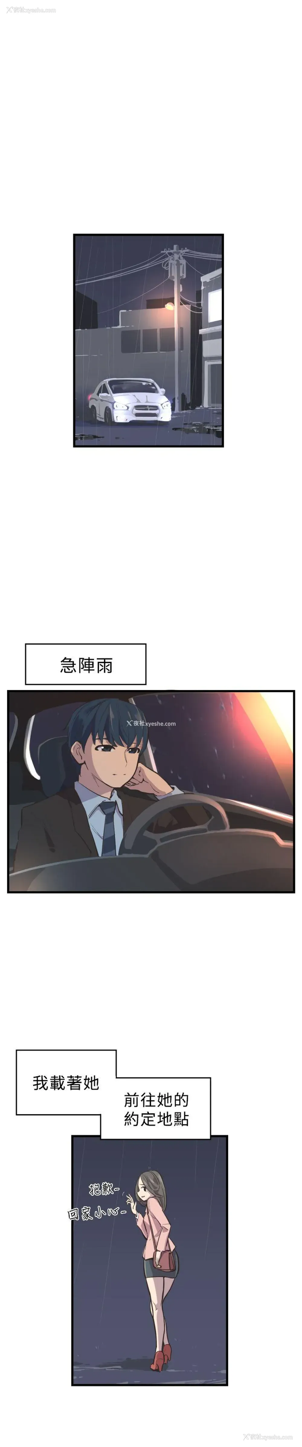 3P - 青春男女