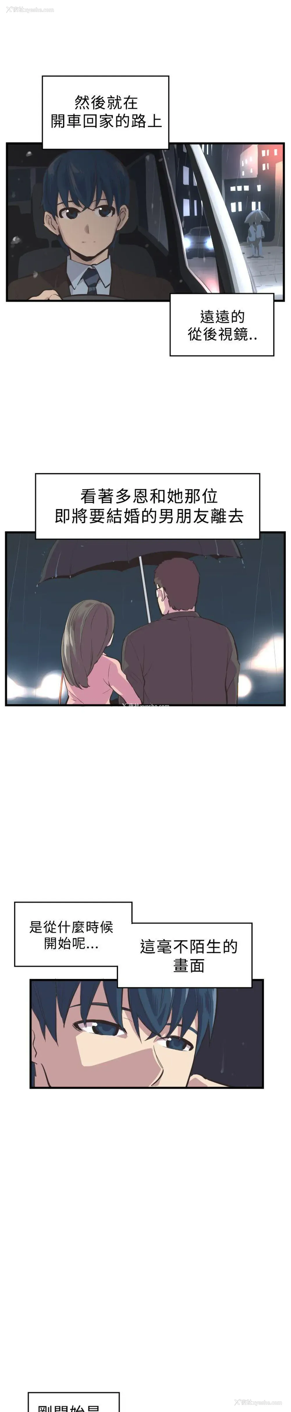4P - 青春男女