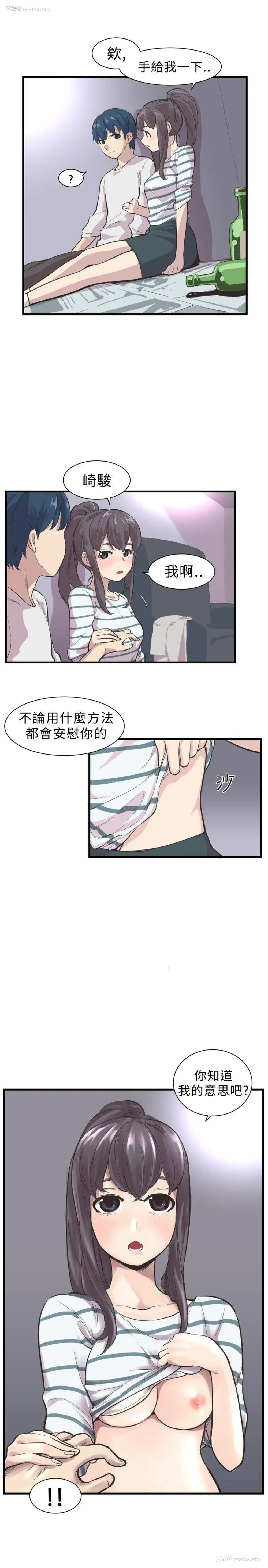 9P - 青春男女