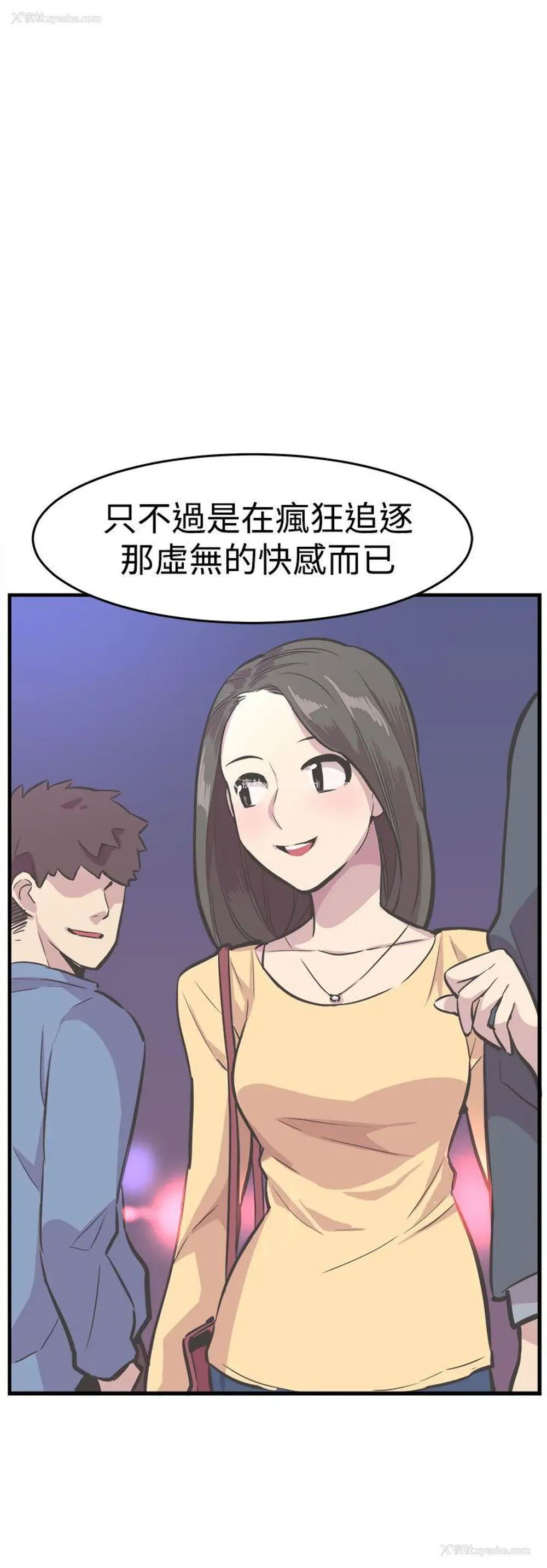 15P - 青春男女