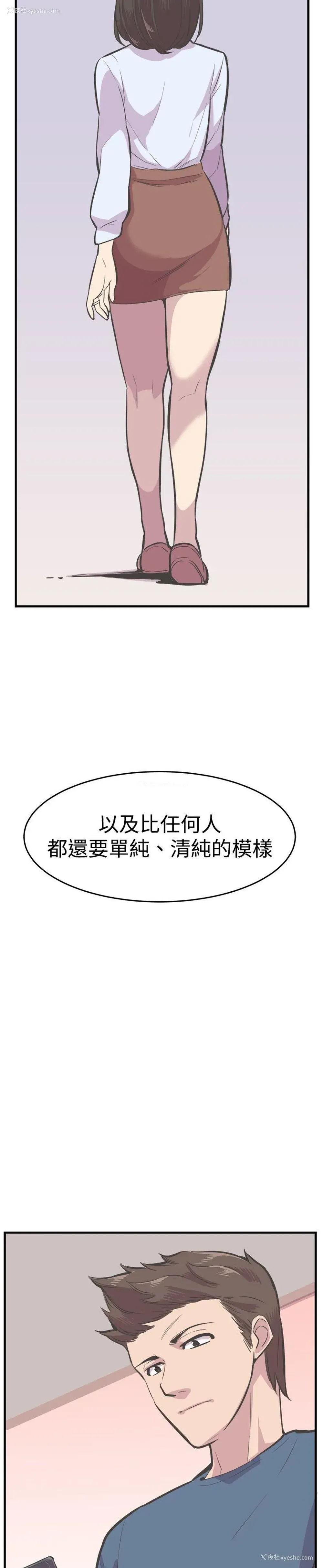 19P - 青春男女