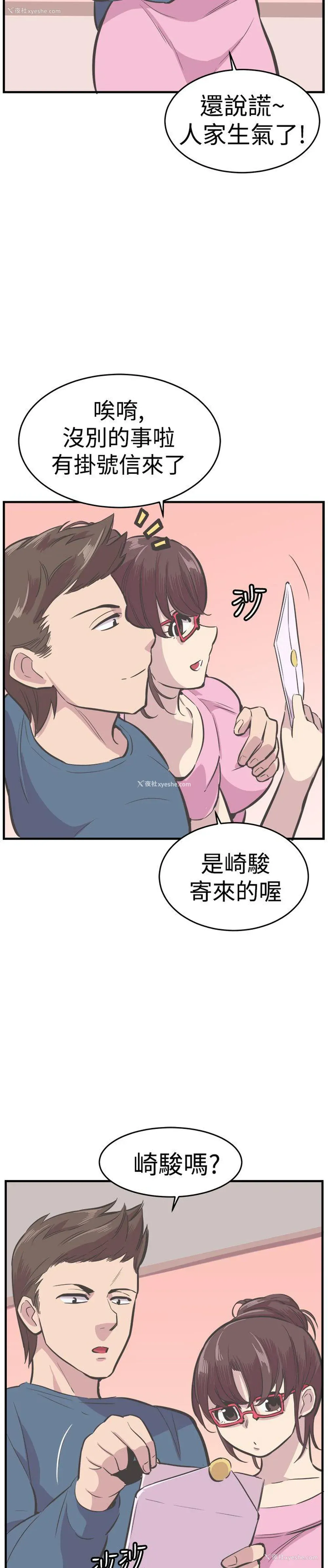 23P - 青春男女