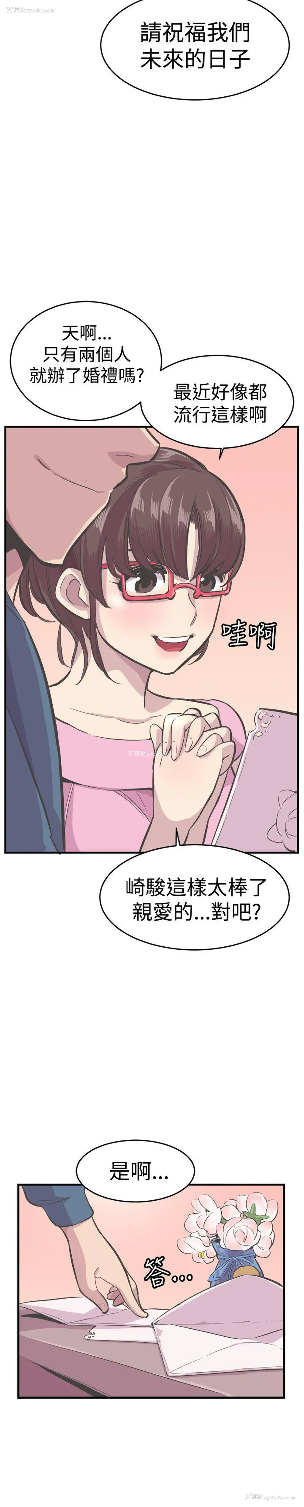 25P - 青春男女