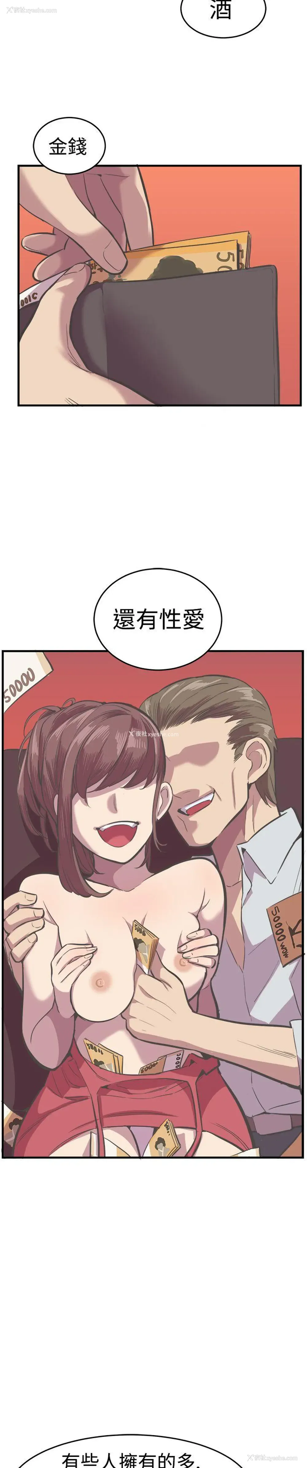 3P - 青春男女