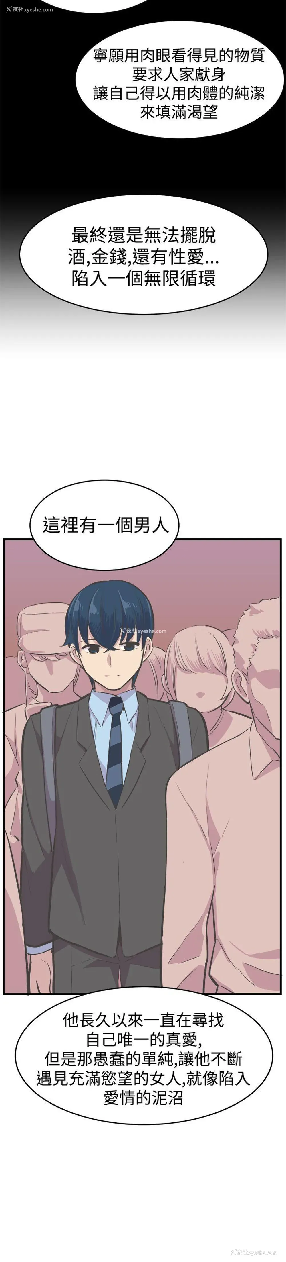 5P - 青春男女