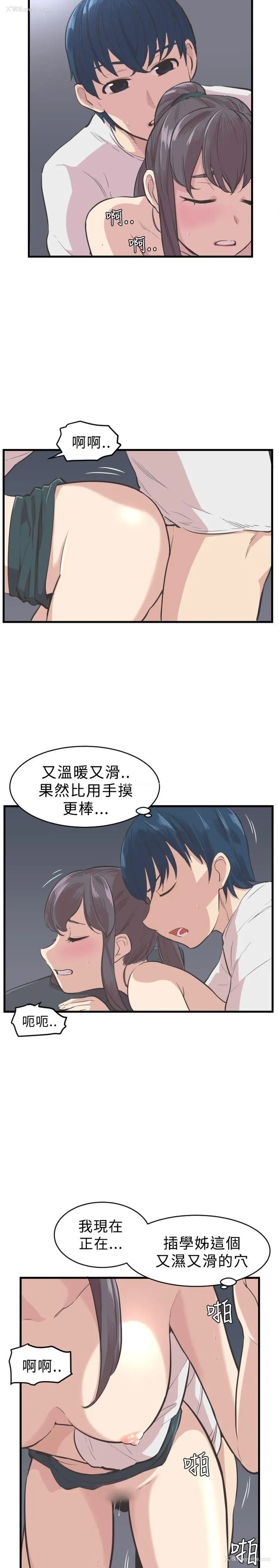14P - 青春男女