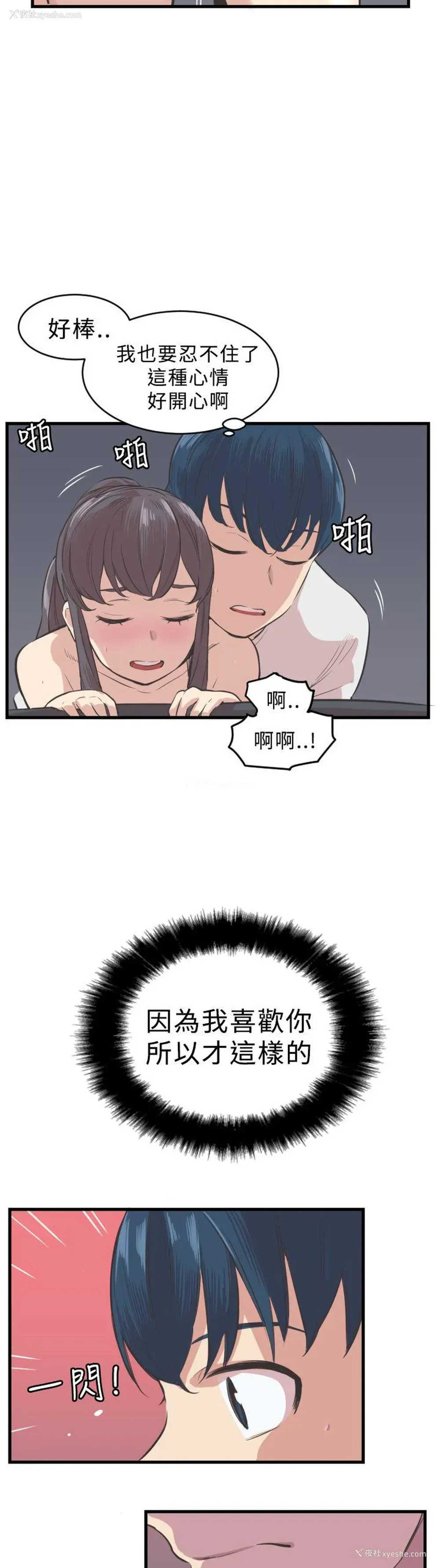 15P - 青春男女
