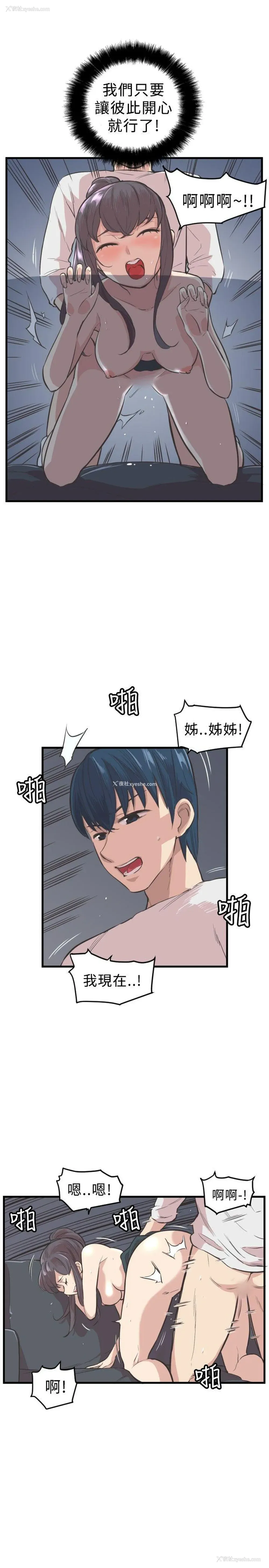 18P - 青春男女