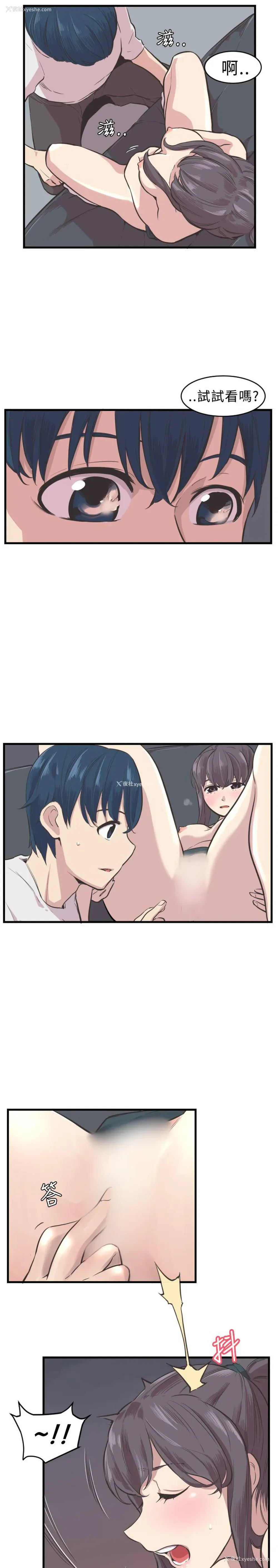5P - 青春男女