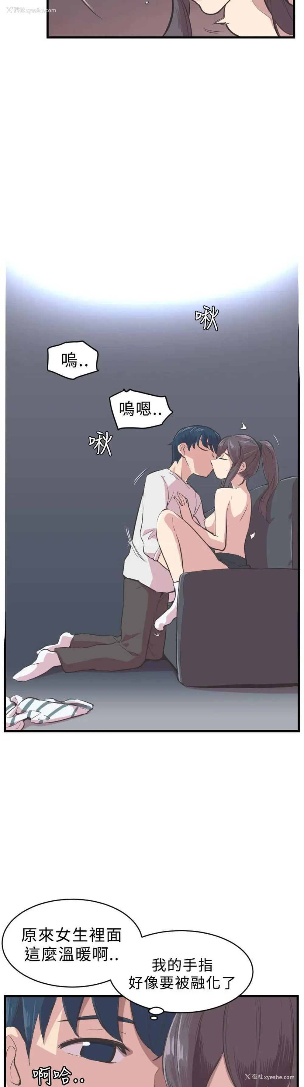 6P - 青春男女