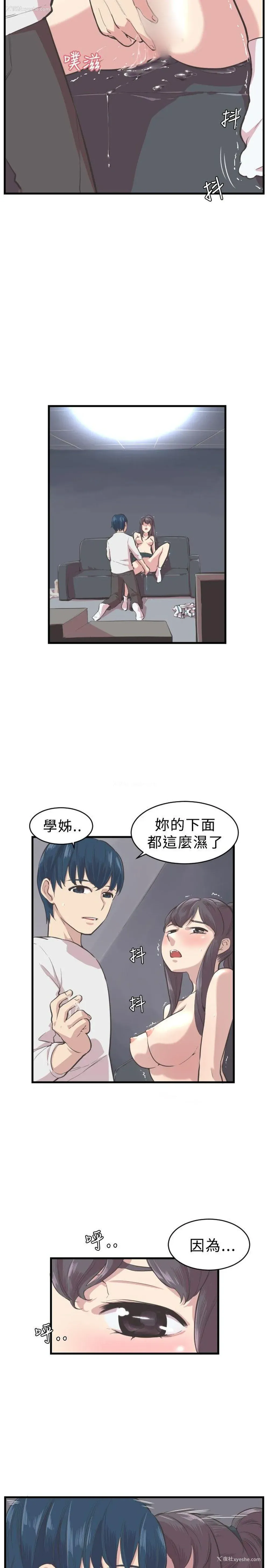 8P - 青春男女