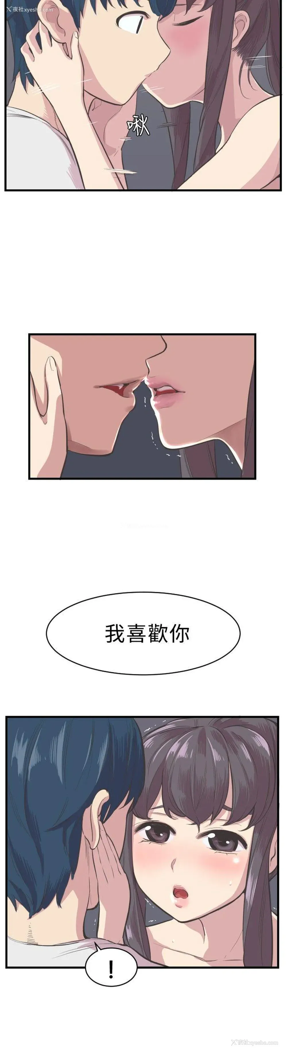 9P - 青春男女