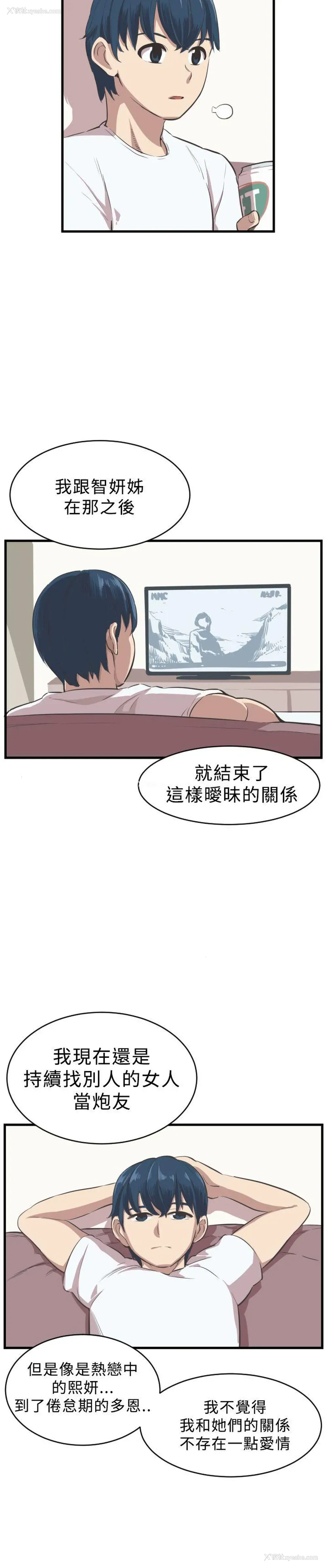 11P - 青春男女
