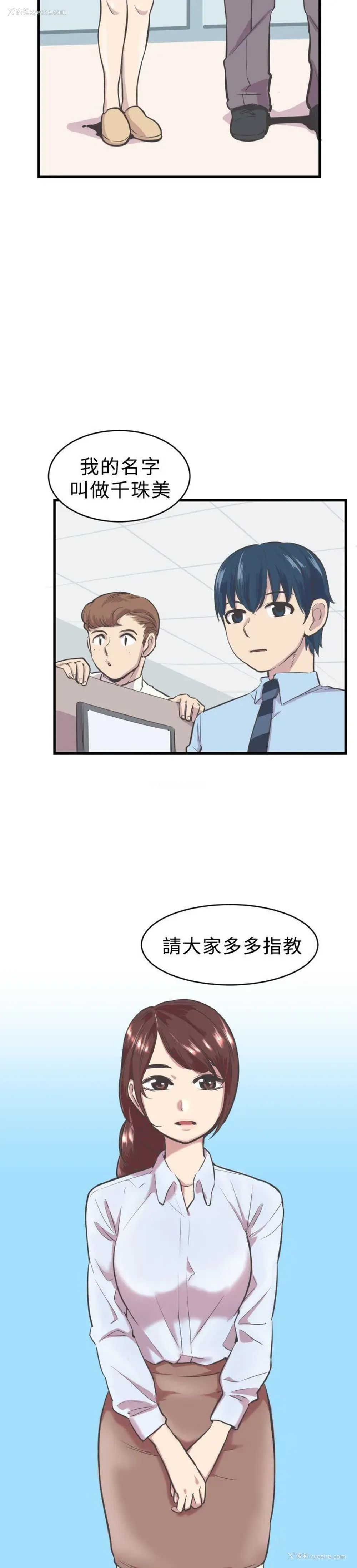15P - 青春男女
