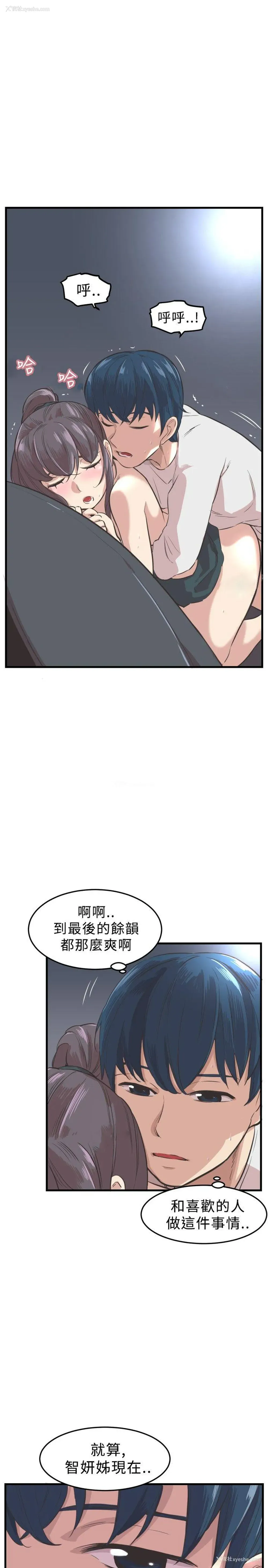 1P - 青春男女