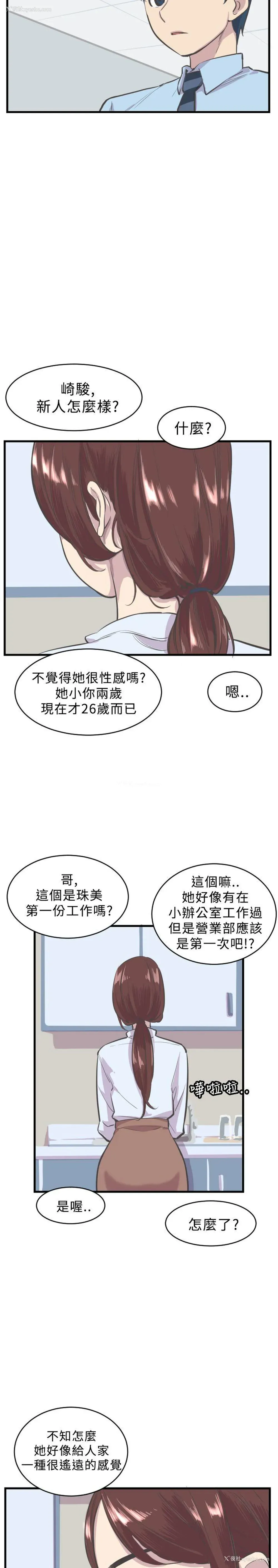 21P - 青春男女