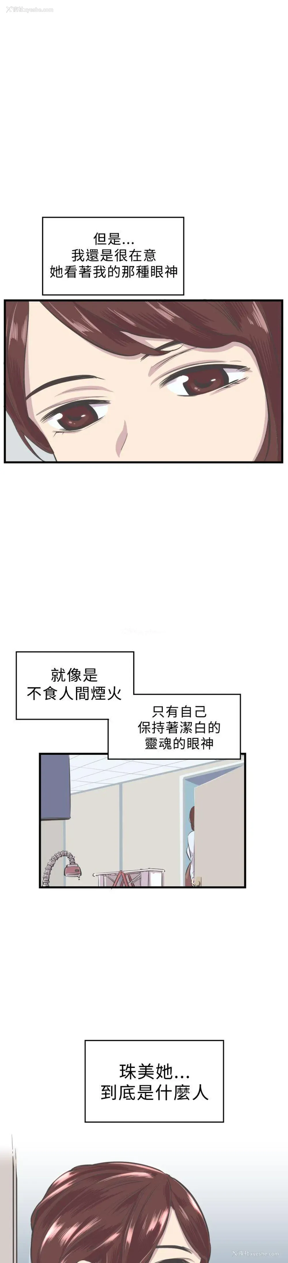 23P - 青春男女