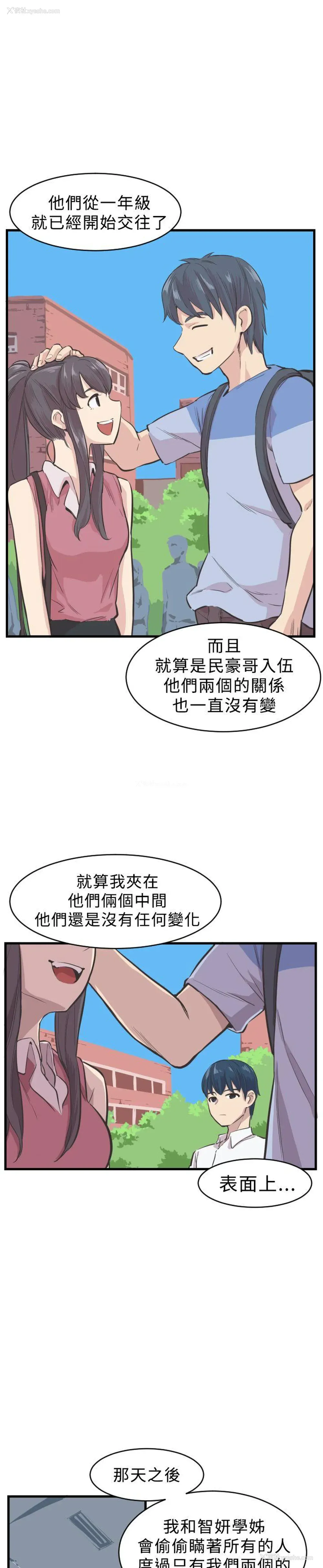 4P - 青春男女