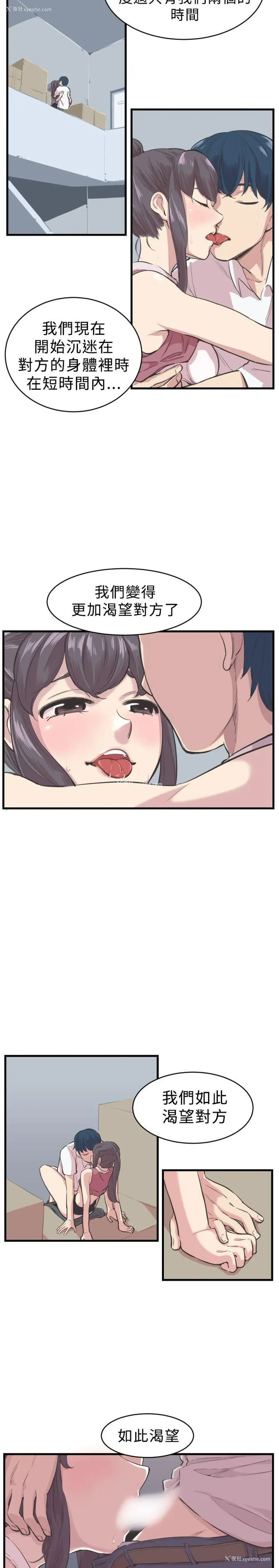 5P - 青春男女