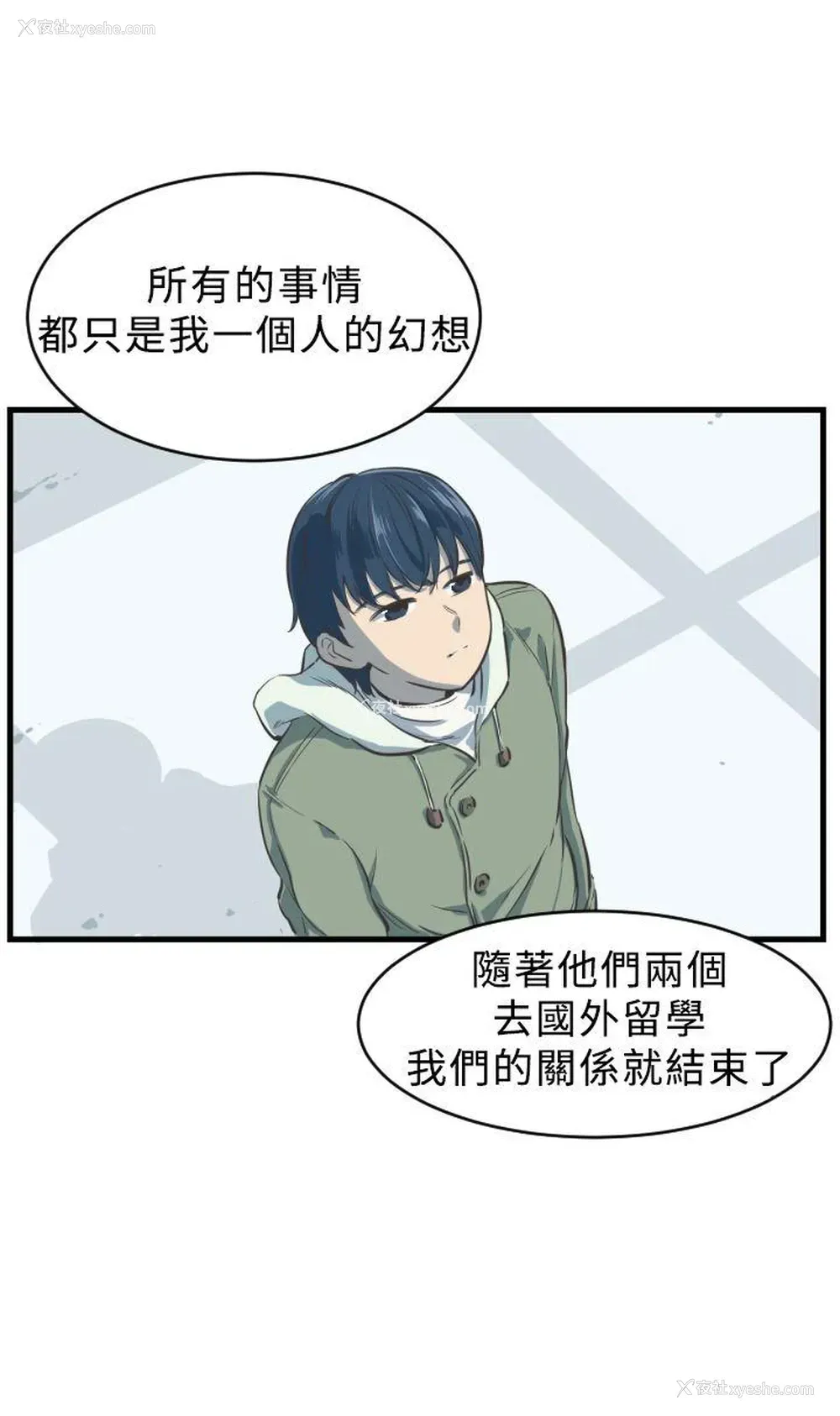 8P - 青春男女