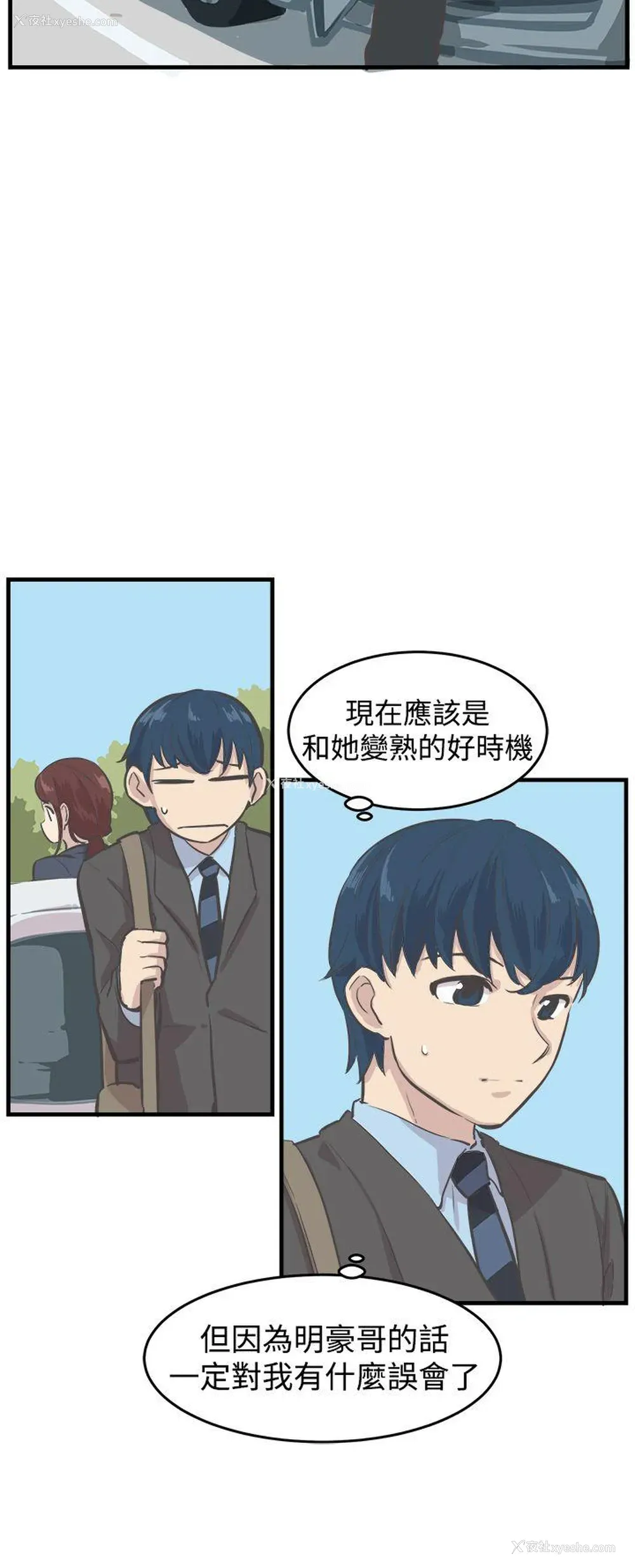 10P - 青春男女