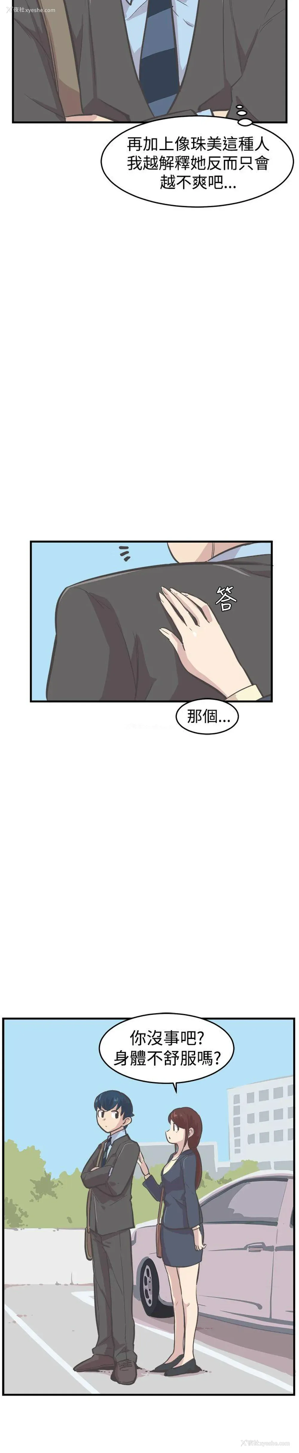 14P - 青春男女