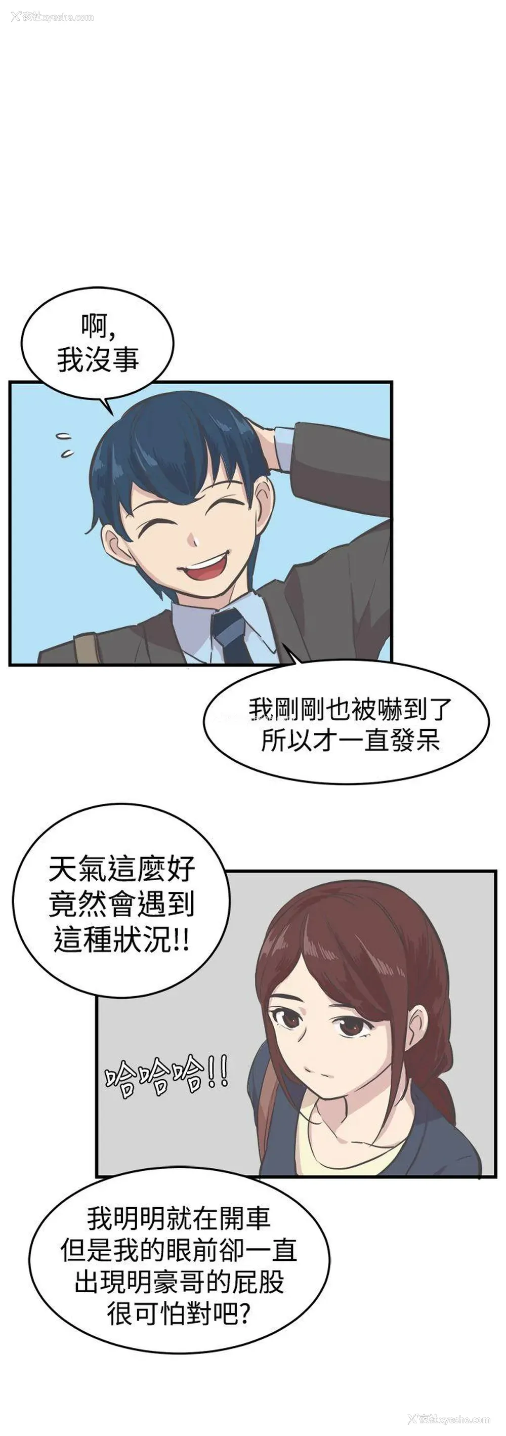 15P - 青春男女