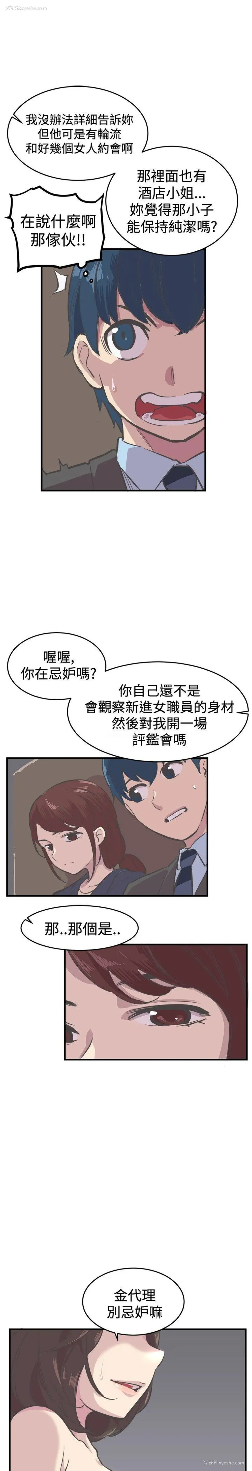 1P - 青春男女