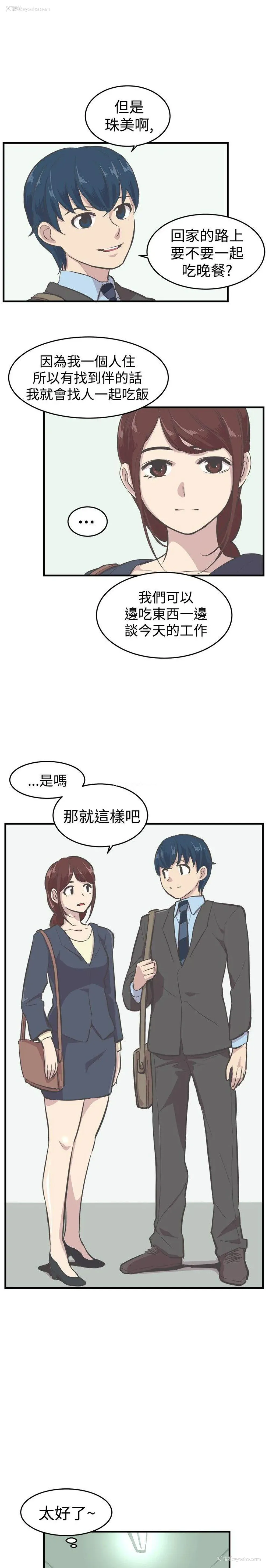 21P - 青春男女