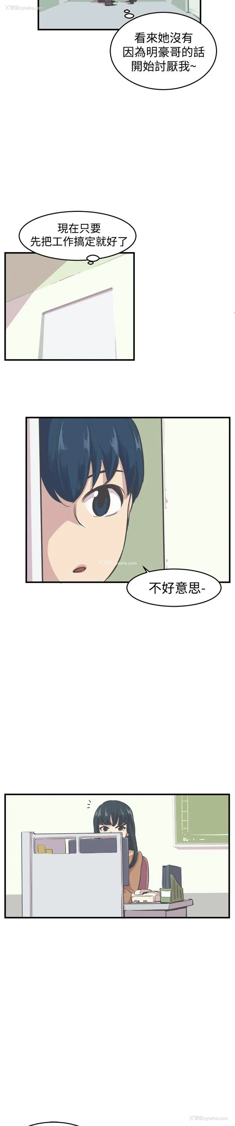 23P - 青春男女