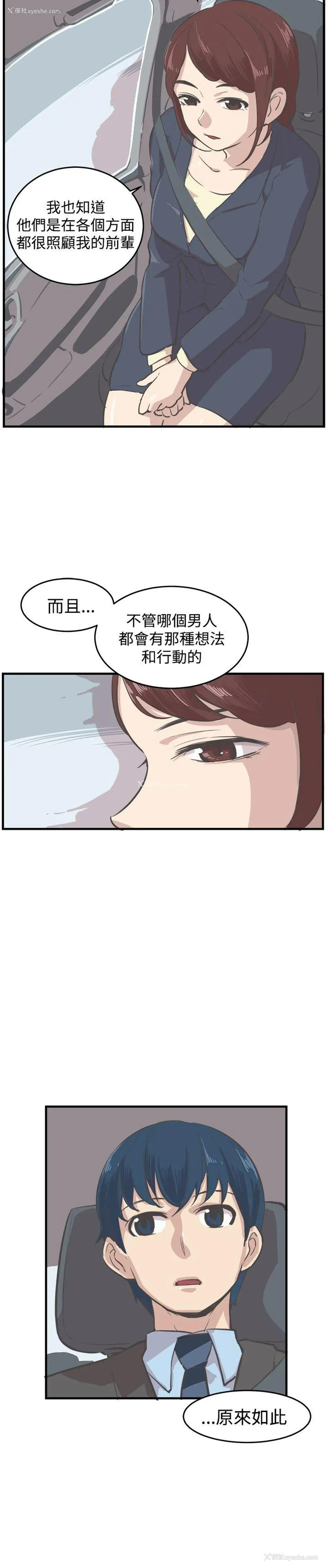 8P - 青春男女