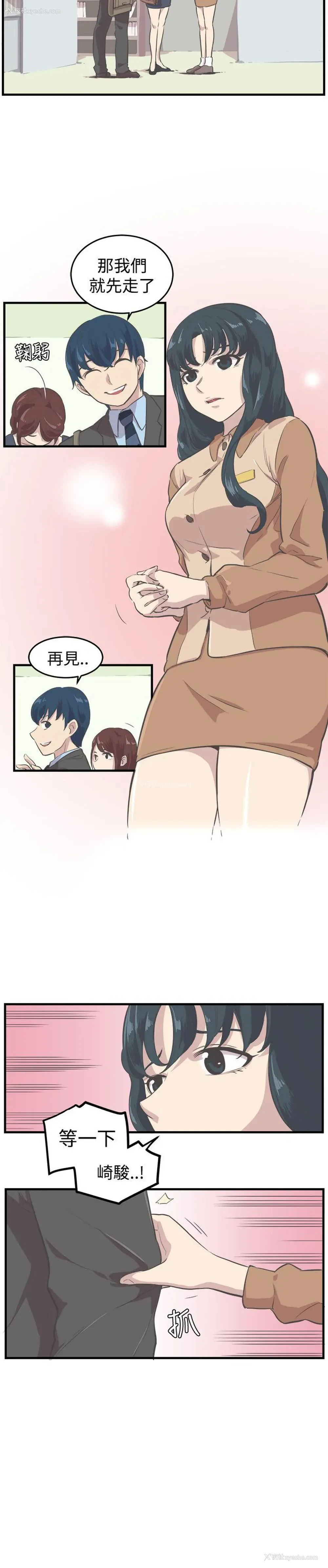 13P - 青春男女