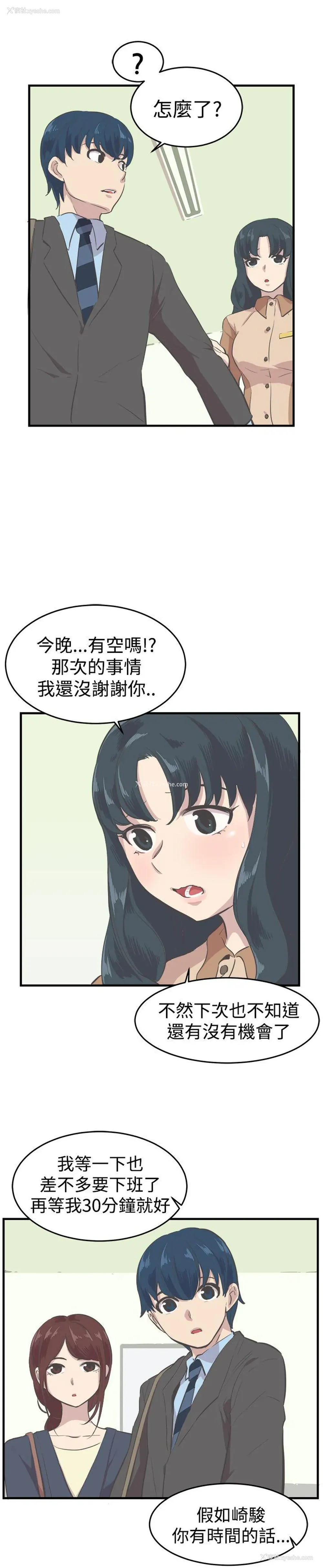 14P - 青春男女
