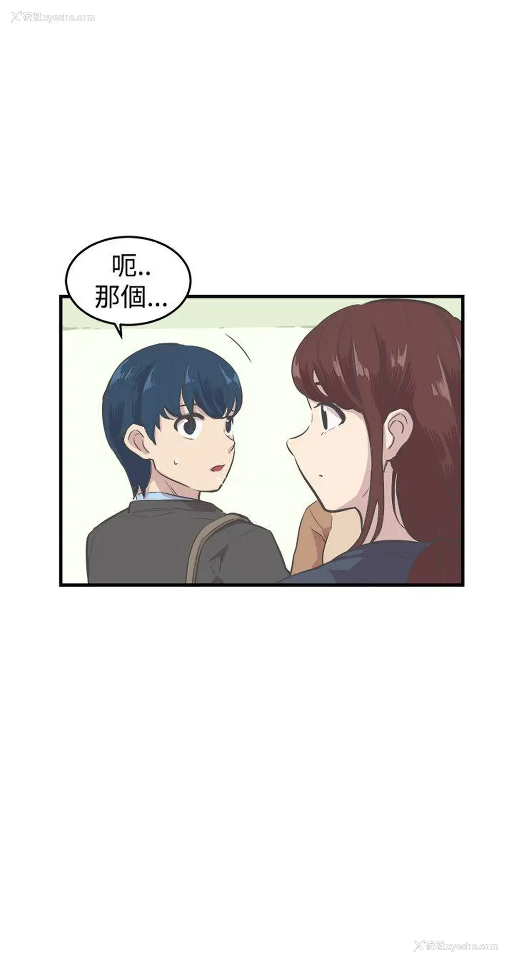 15P - 青春男女