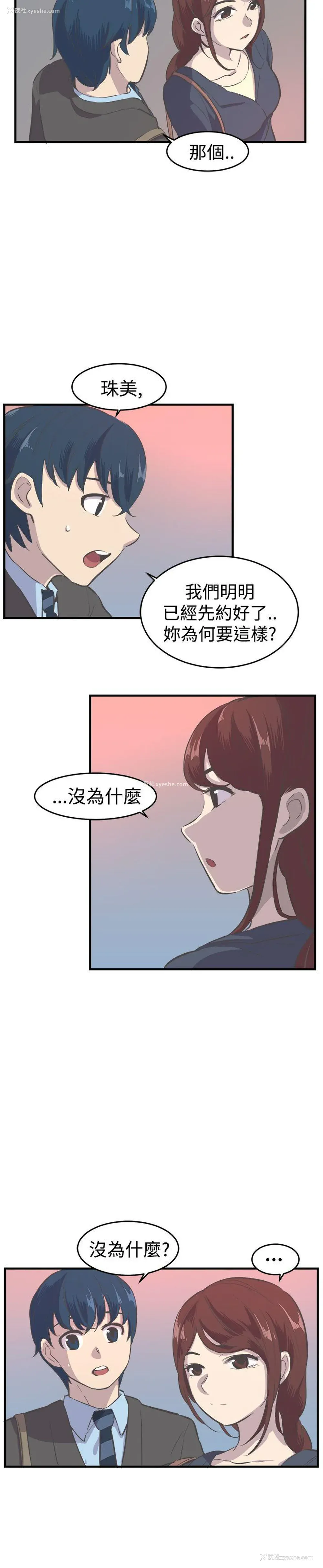 19P - 青春男女