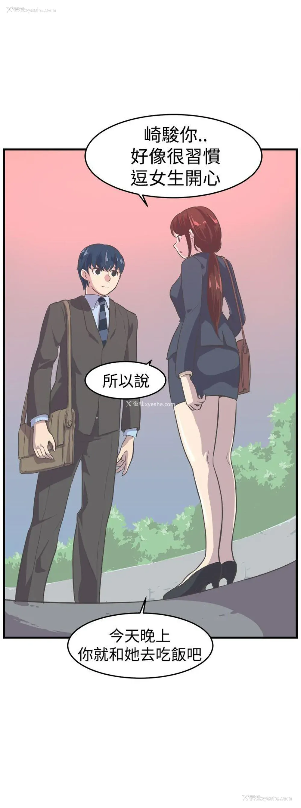 20P - 青春男女