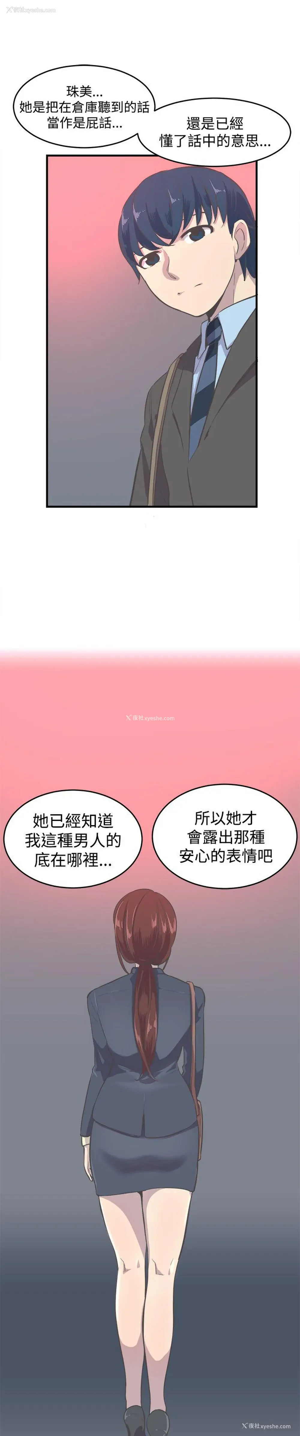 23P - 青春男女