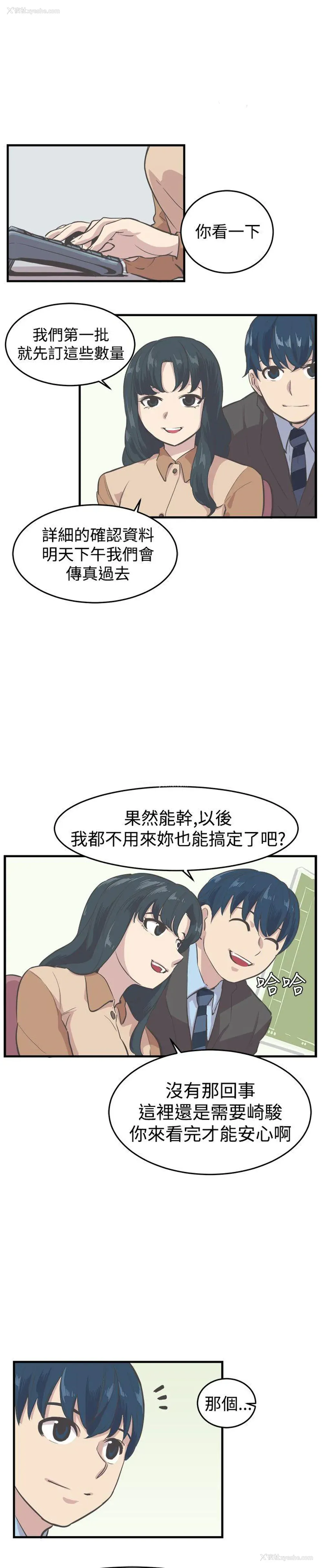 4P - 青春男女