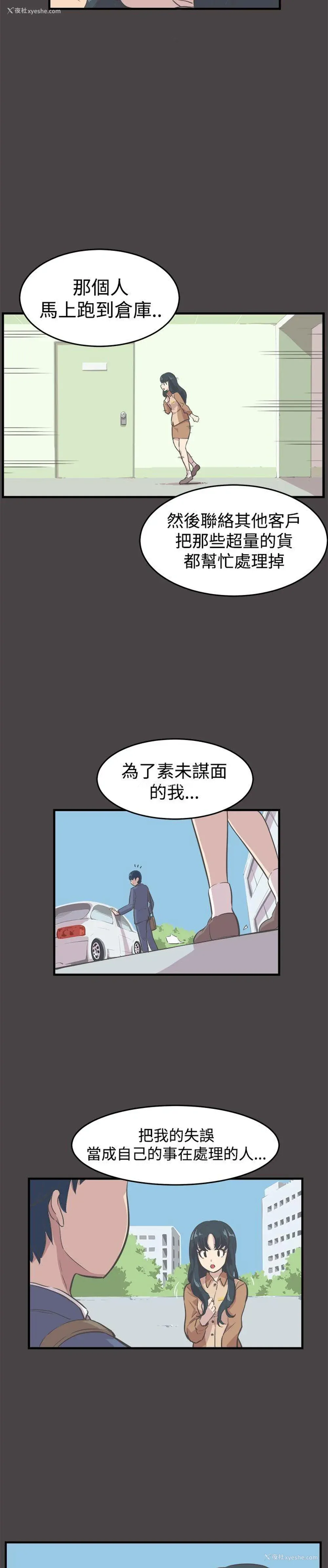 8P - 青春男女