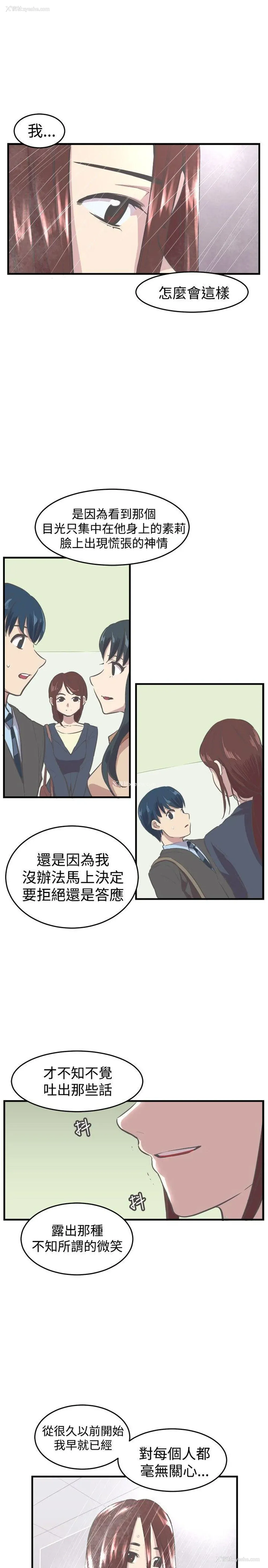 16P - 青春男女