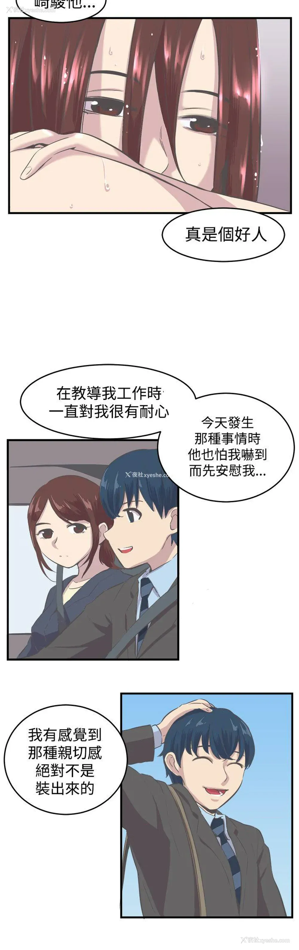 20P - 青春男女