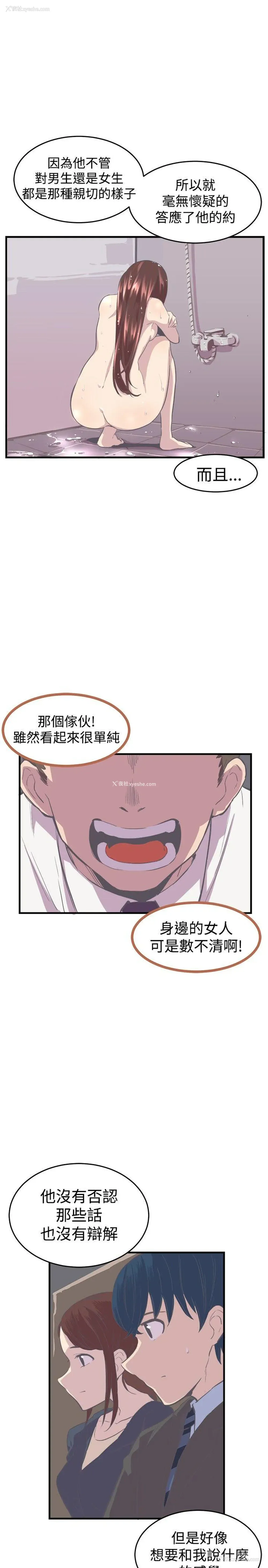 21P - 青春男女