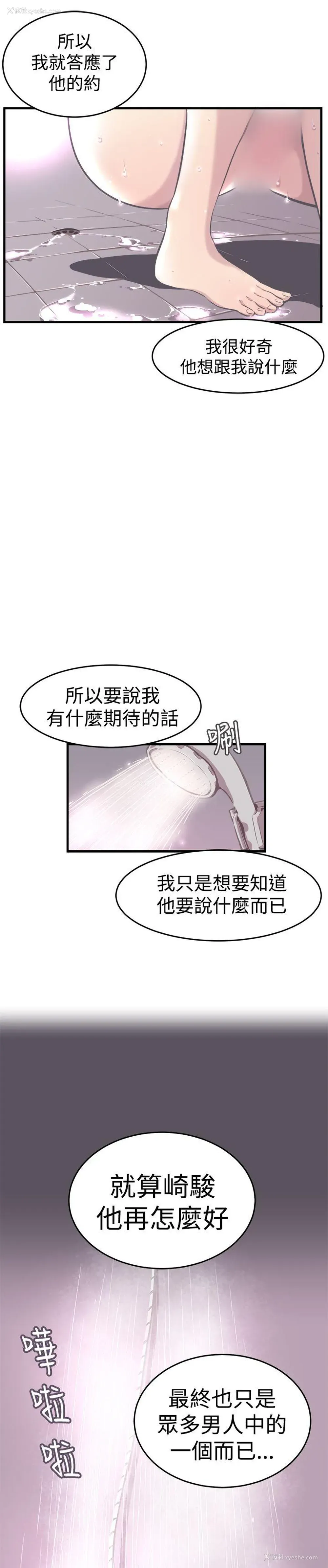 23P - 青春男女