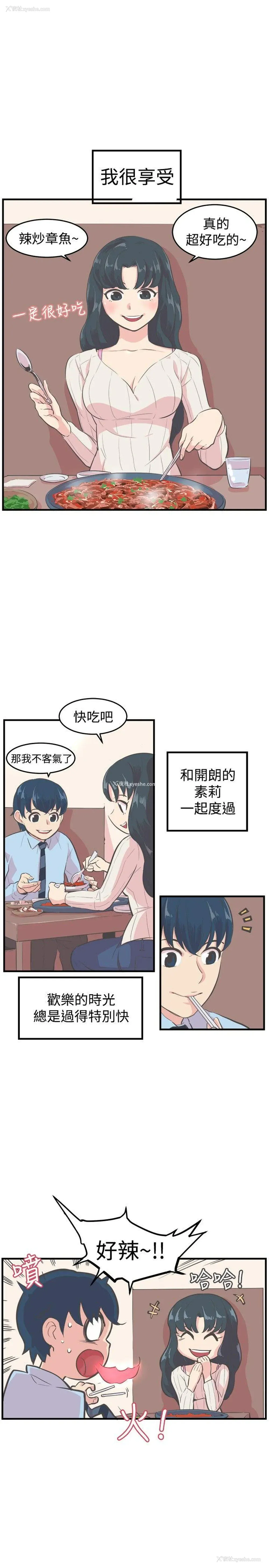 6P - 青春男女