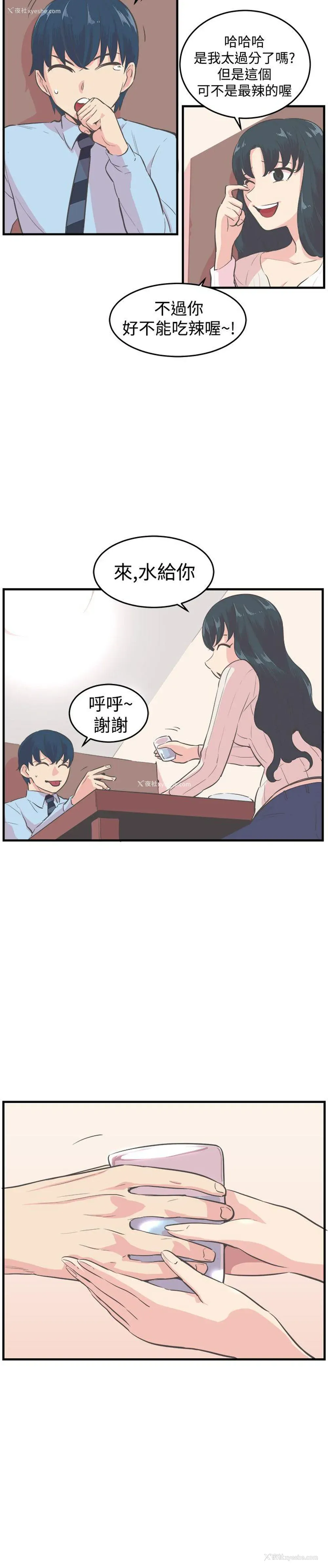 8P - 青春男女